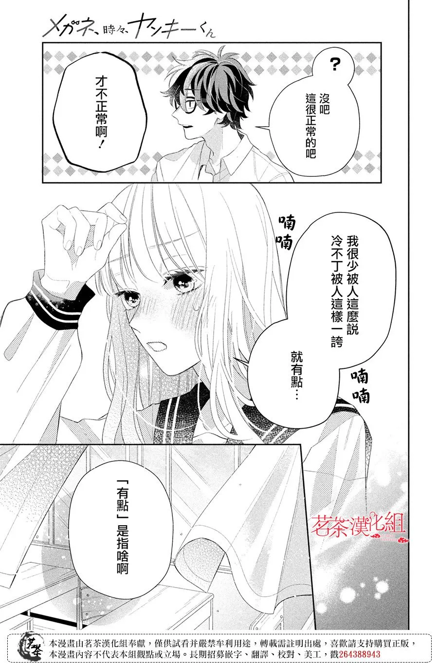 第04话 第23页