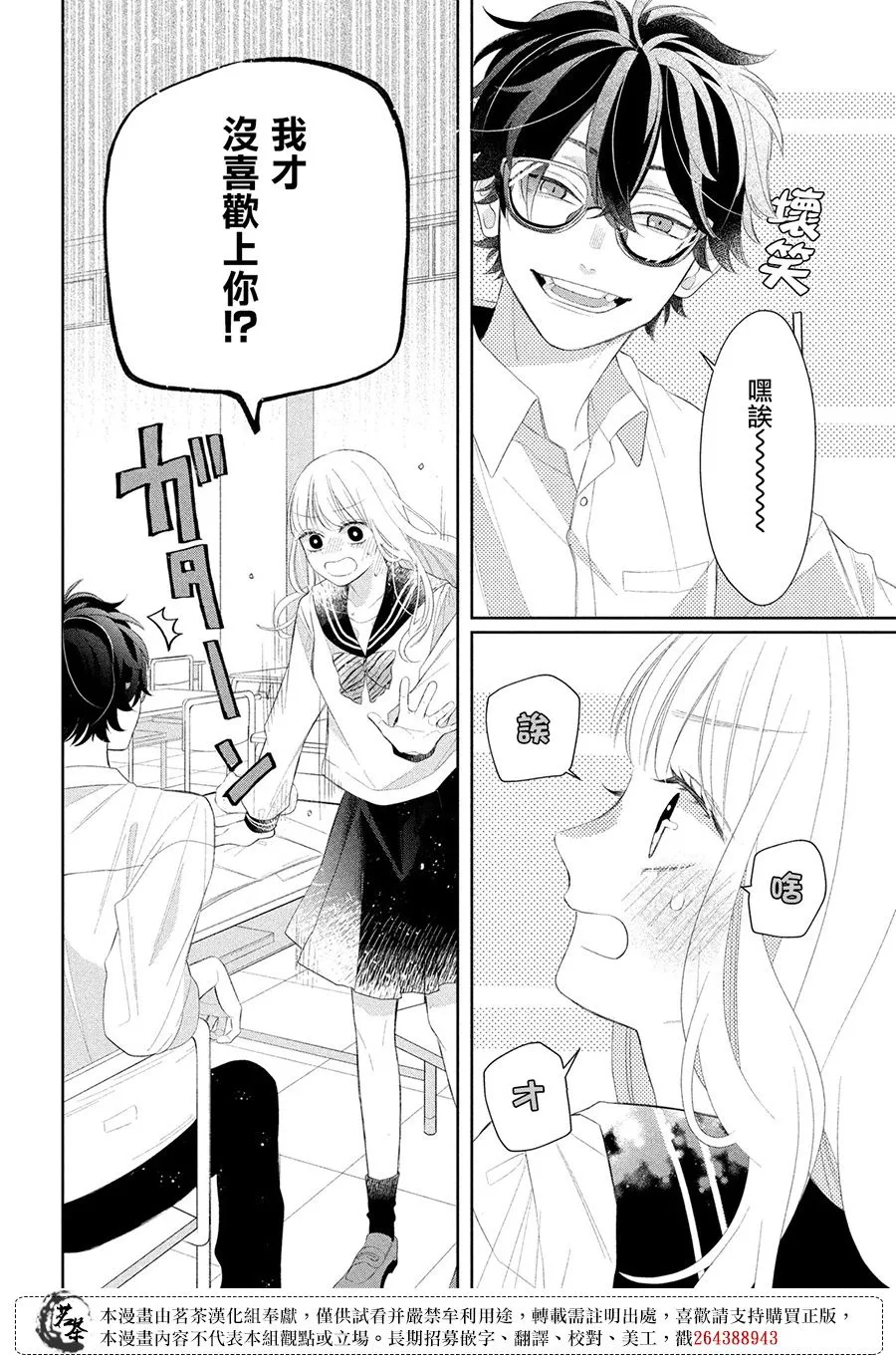 第04话 第26页