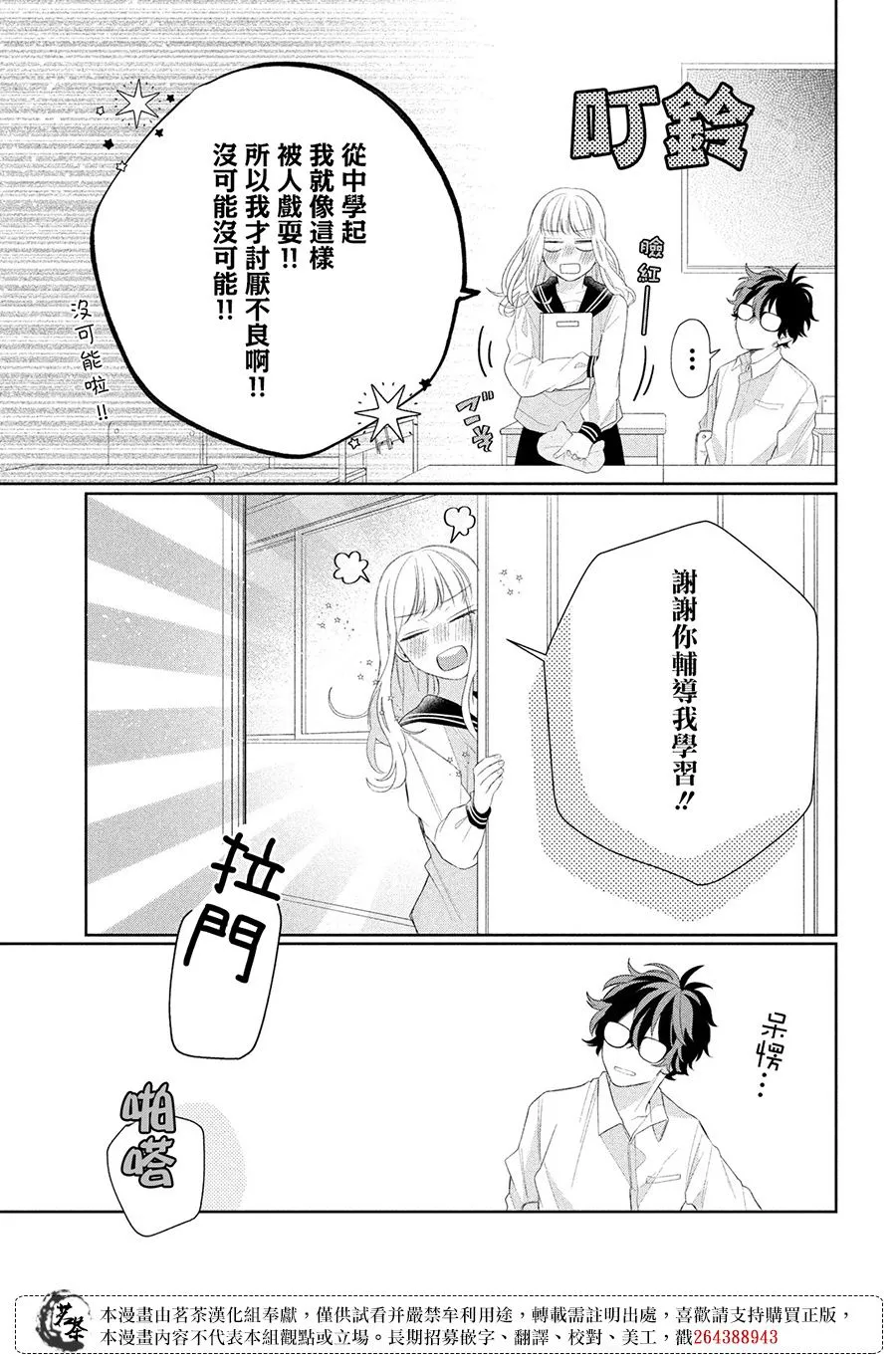 第04话 第27页