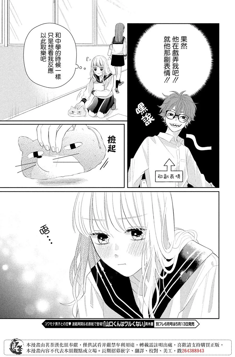 第04话 第29页