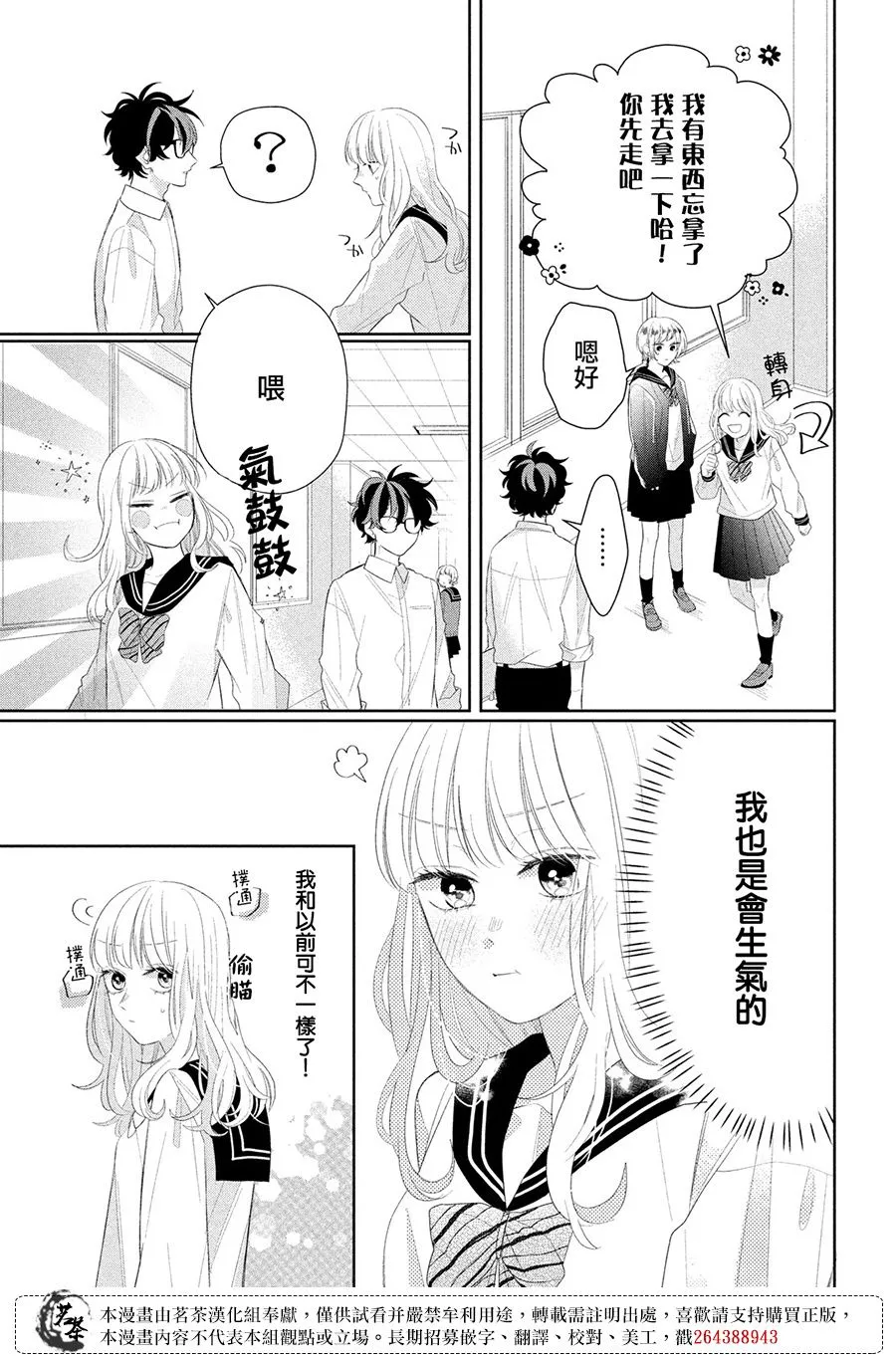 第04话 第31页