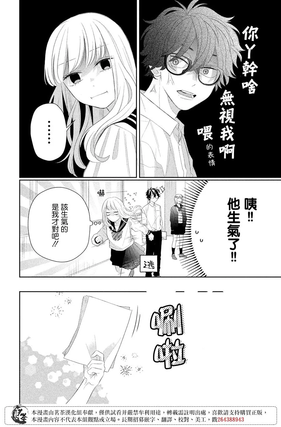 第04话 第32页