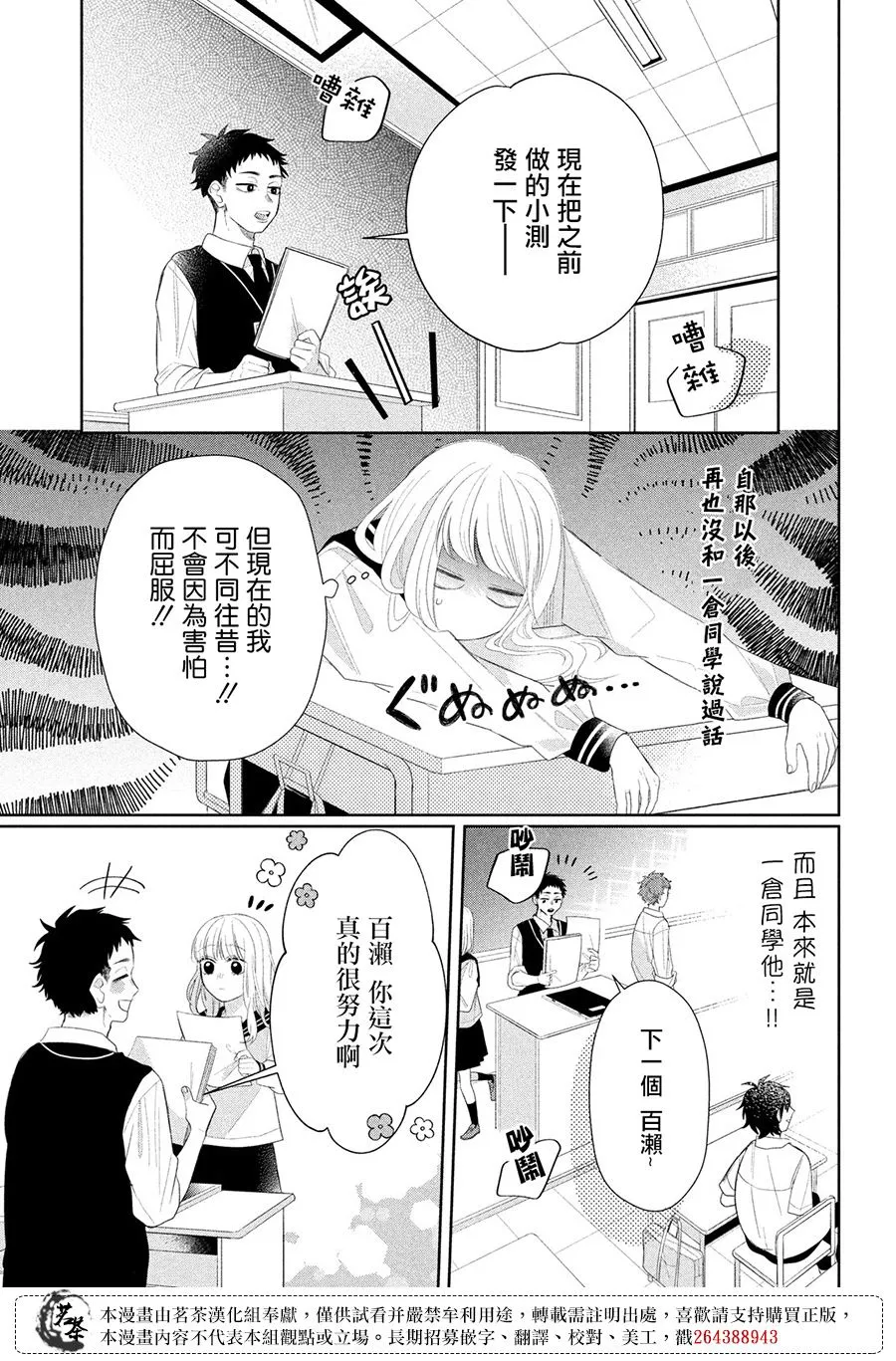 第04话 第33页