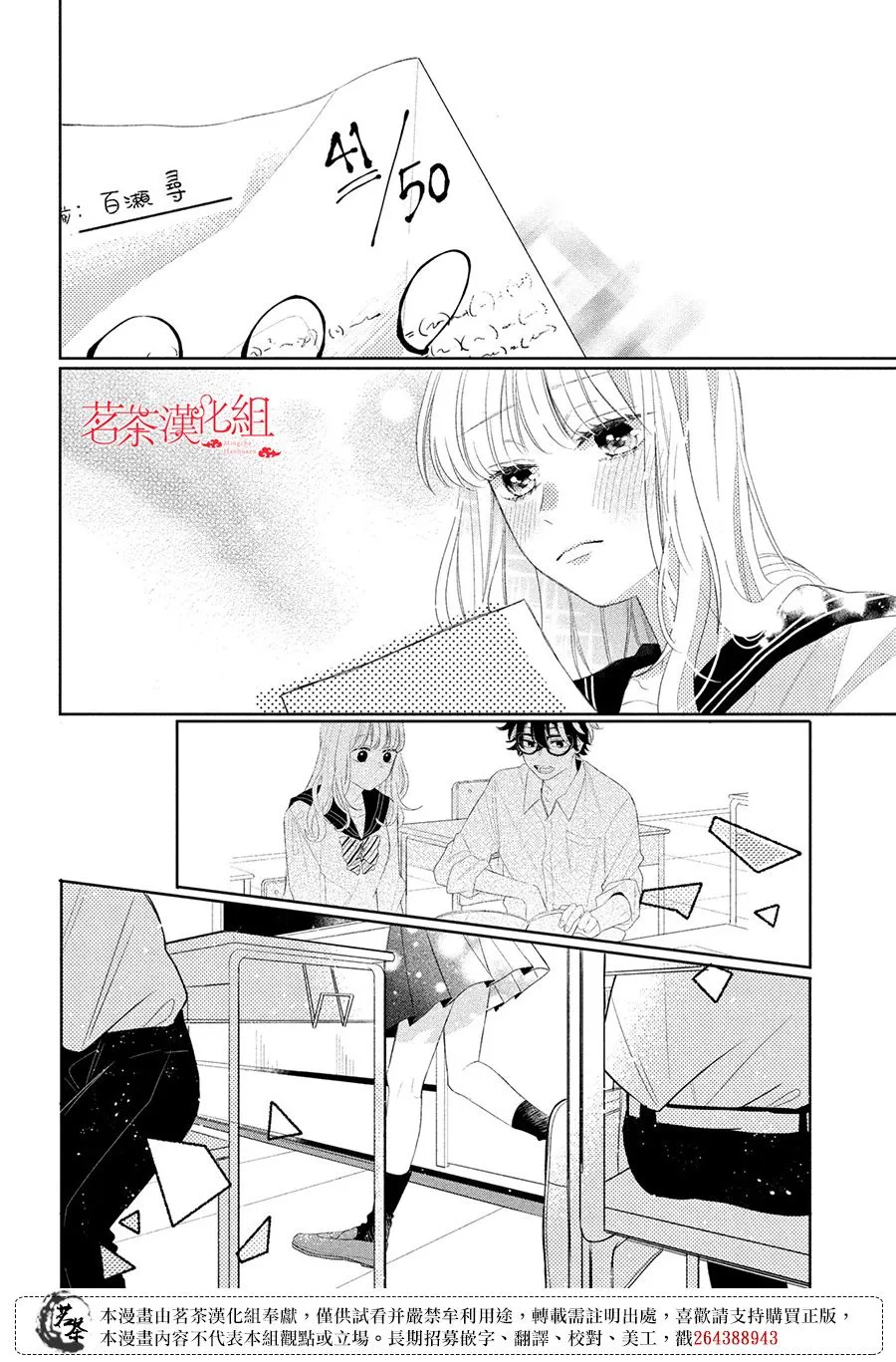 第04话 第34页