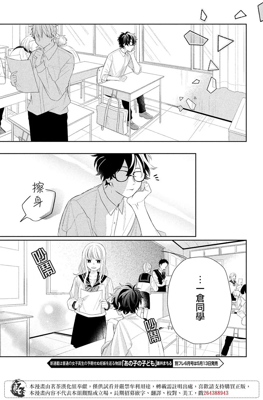 第04话 第35页