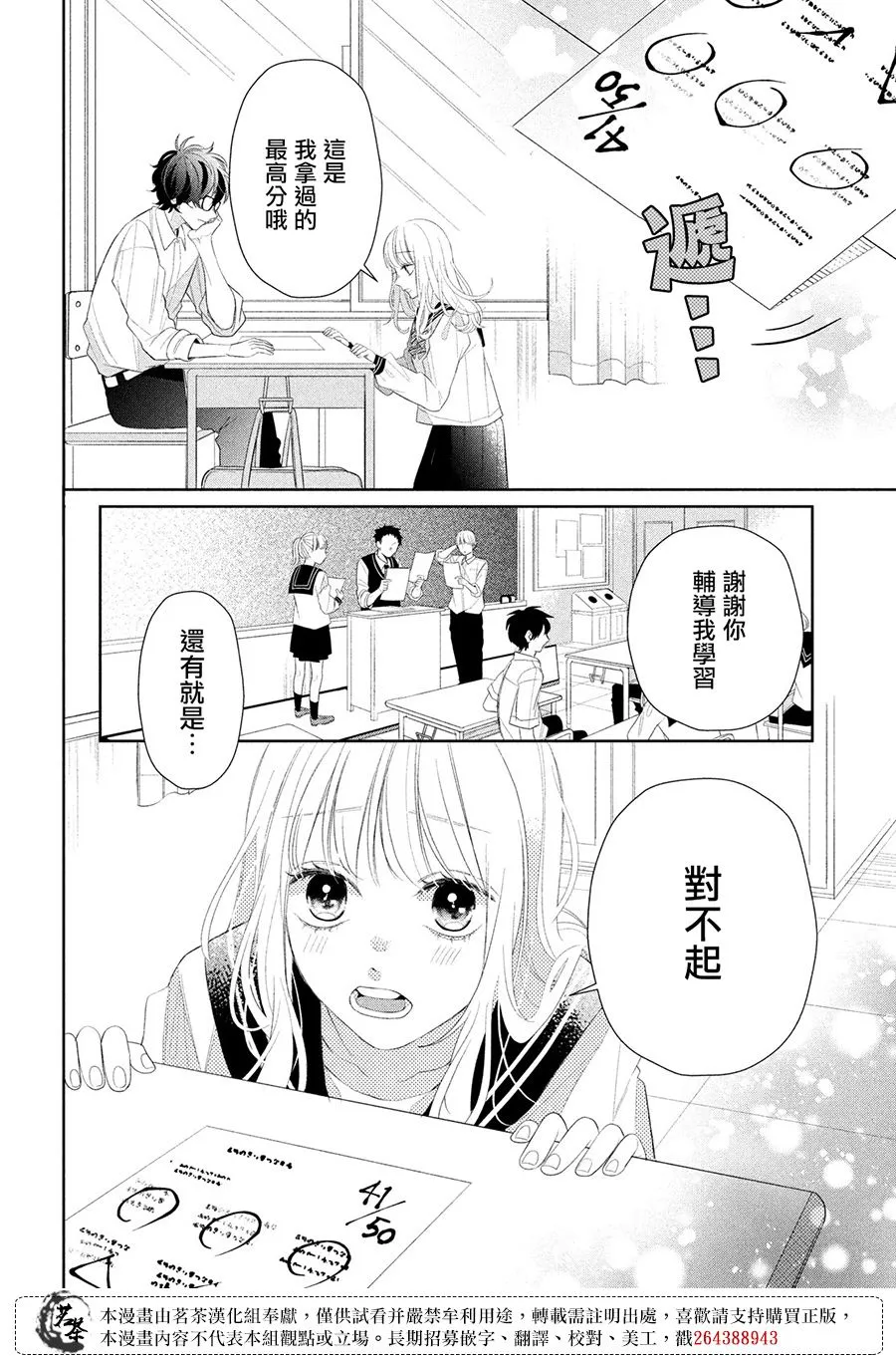 第04话 第36页