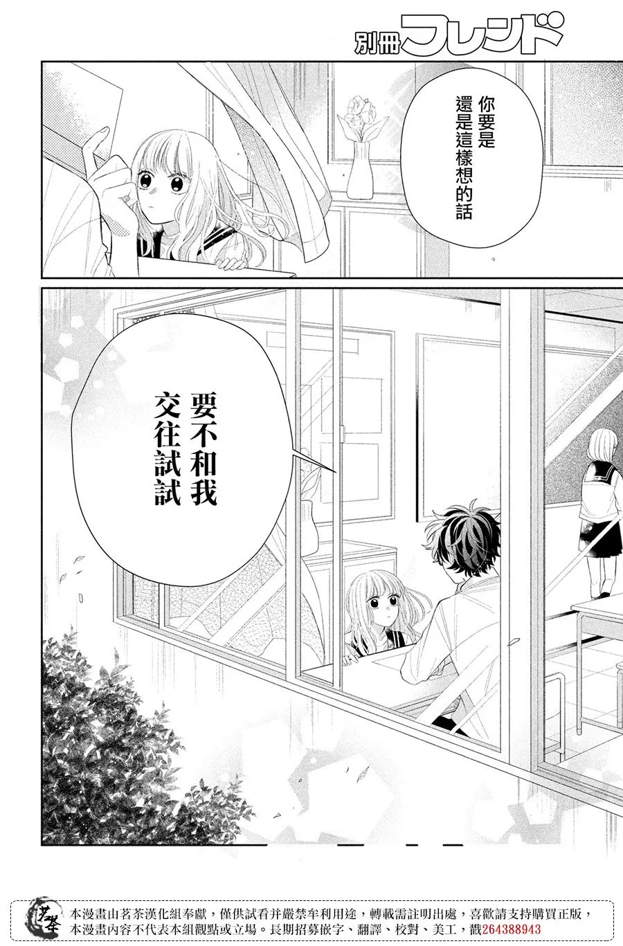 第04话 第38页