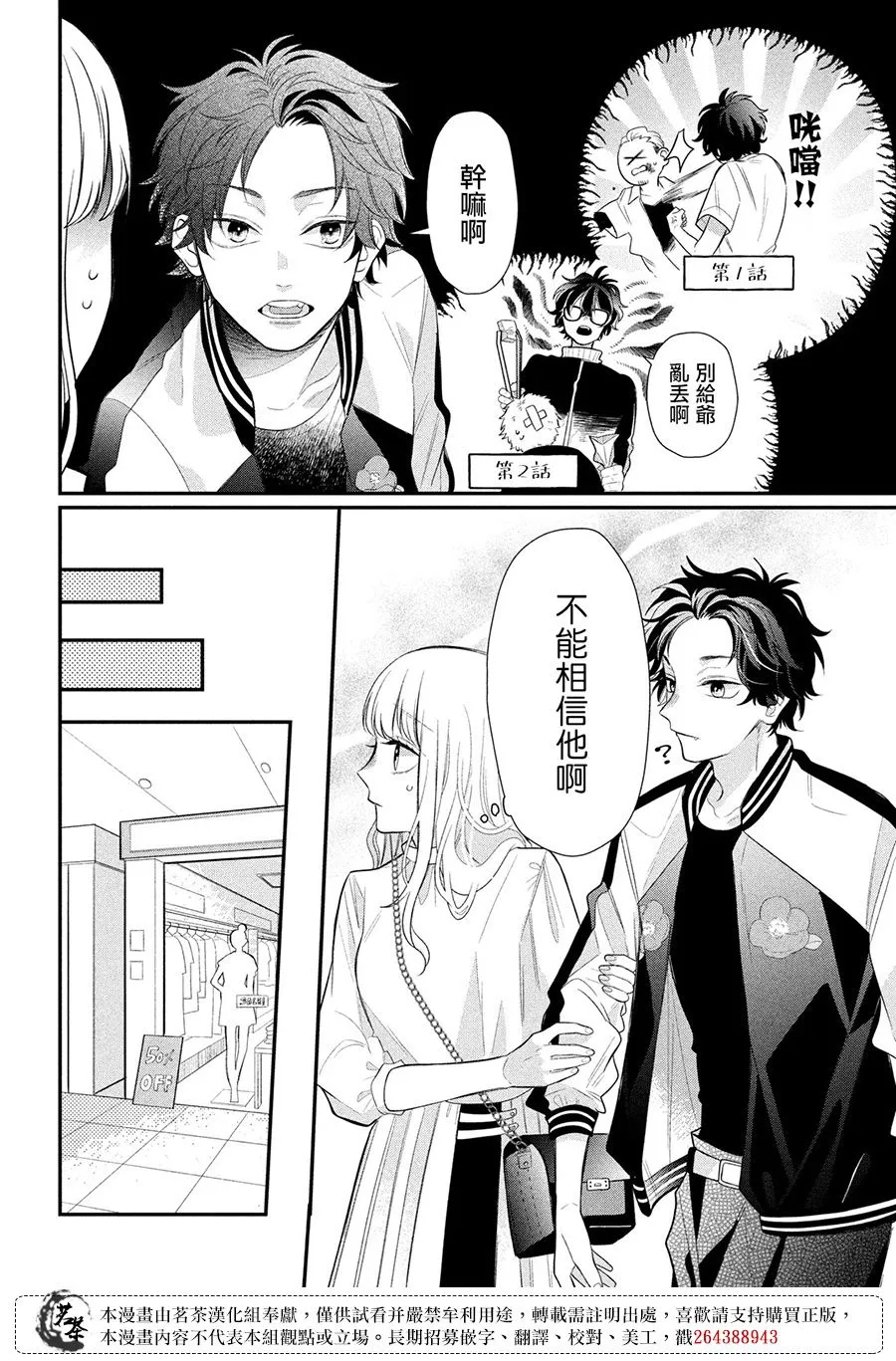 第3话 第8页