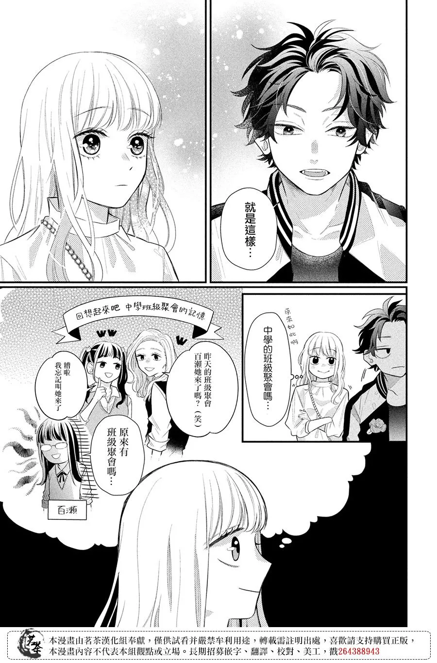 第3话 第11页