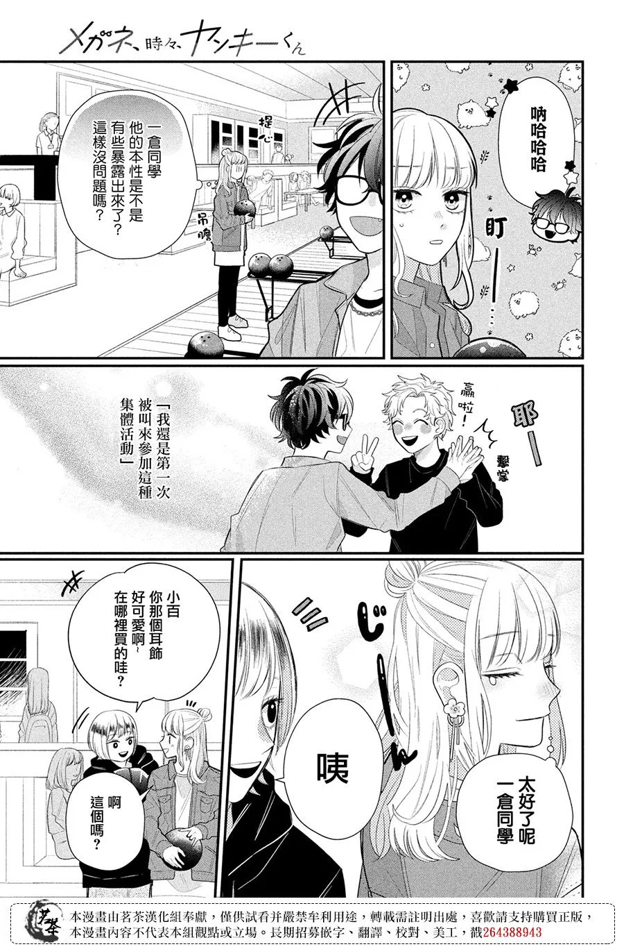 第3话 第21页