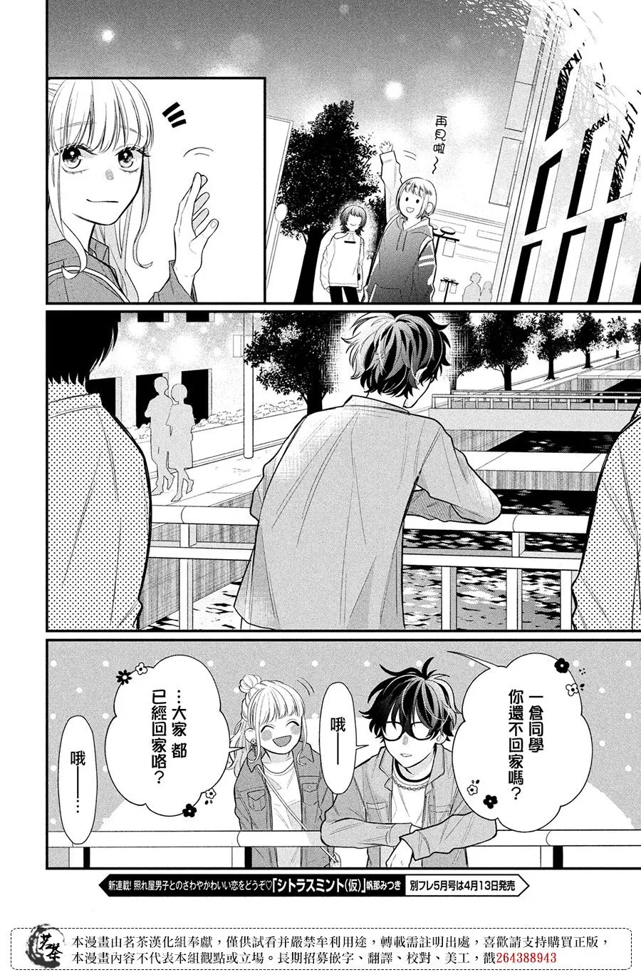 第3话 第32页