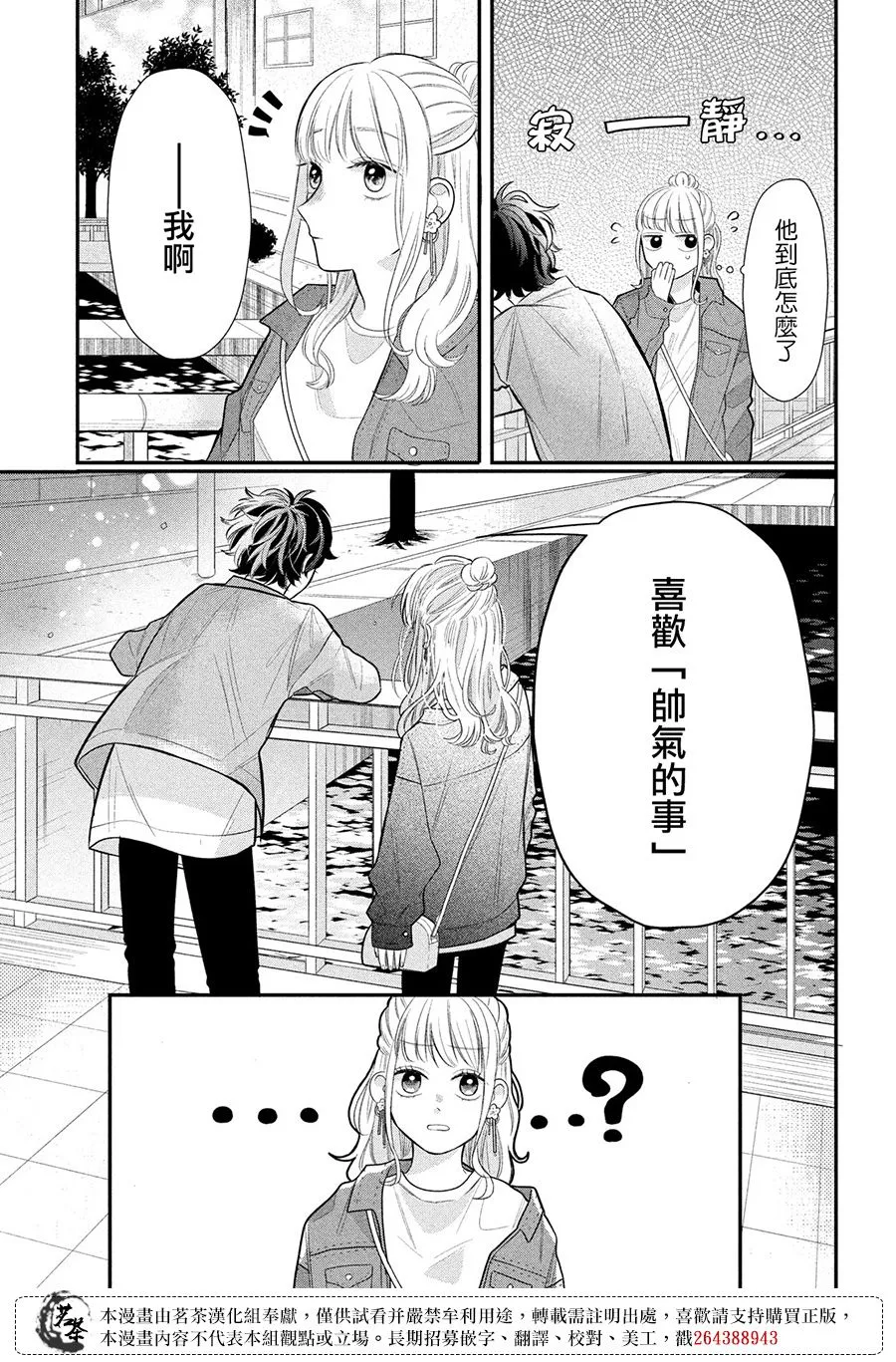 第3话 第33页