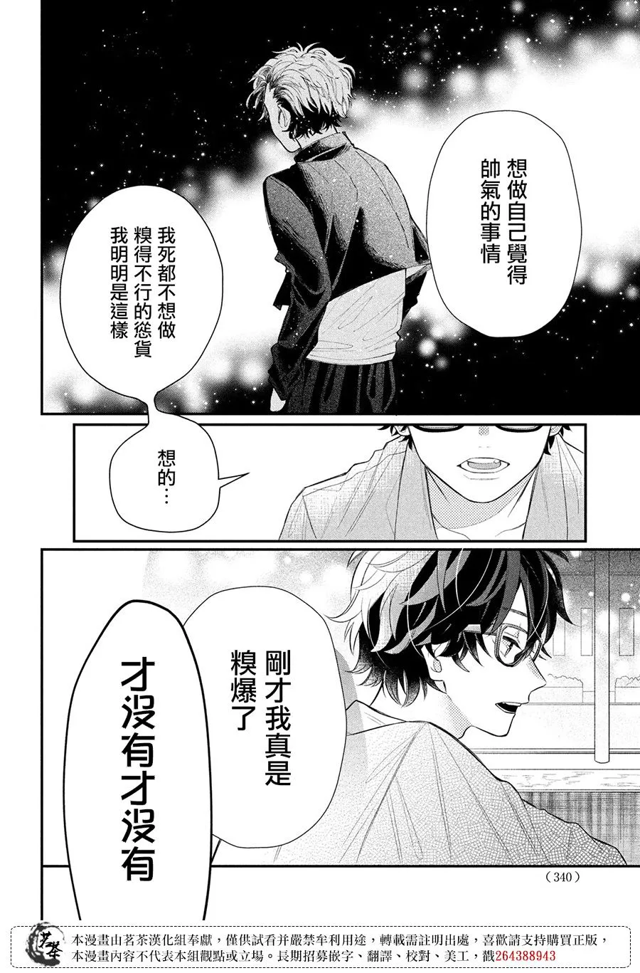 第3话 第34页