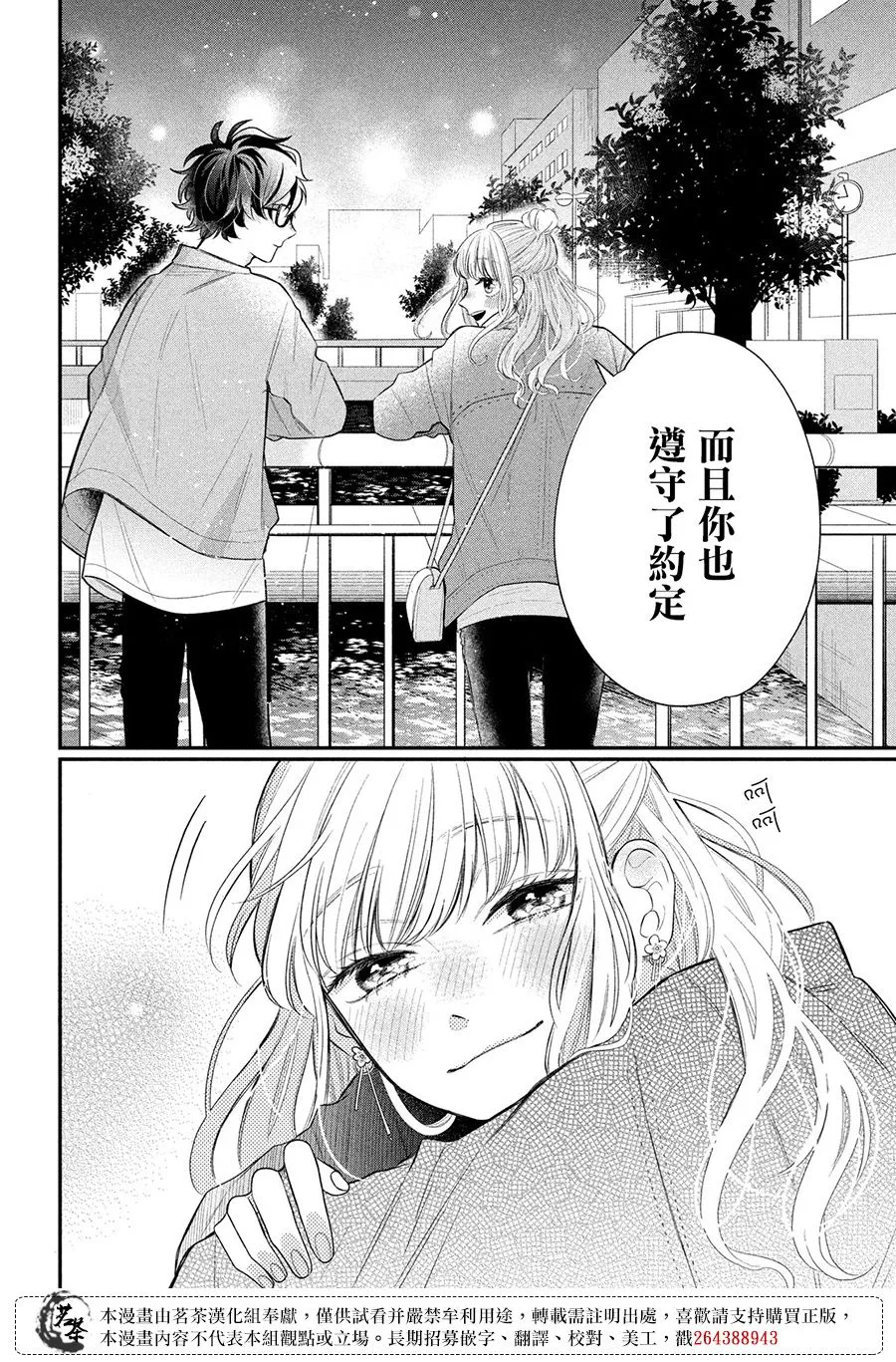 第3话 第36页