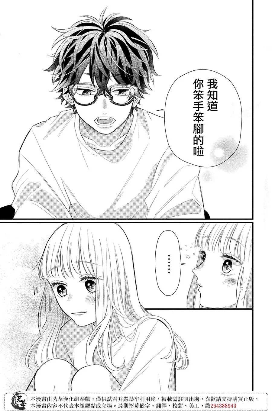 第2话 第23页