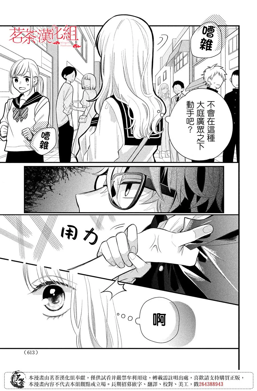 第2话 第27页