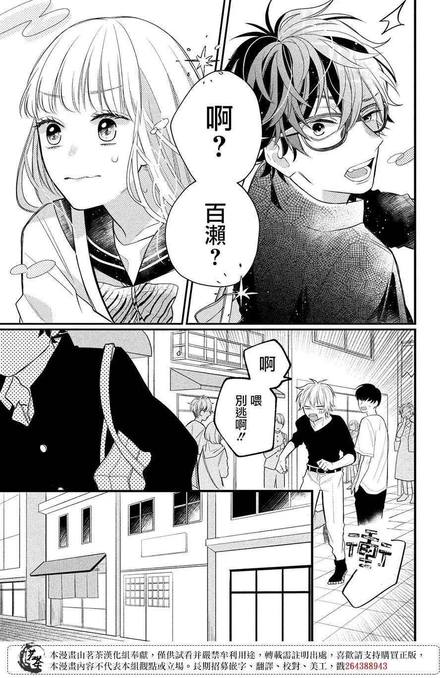 第2话 第29页