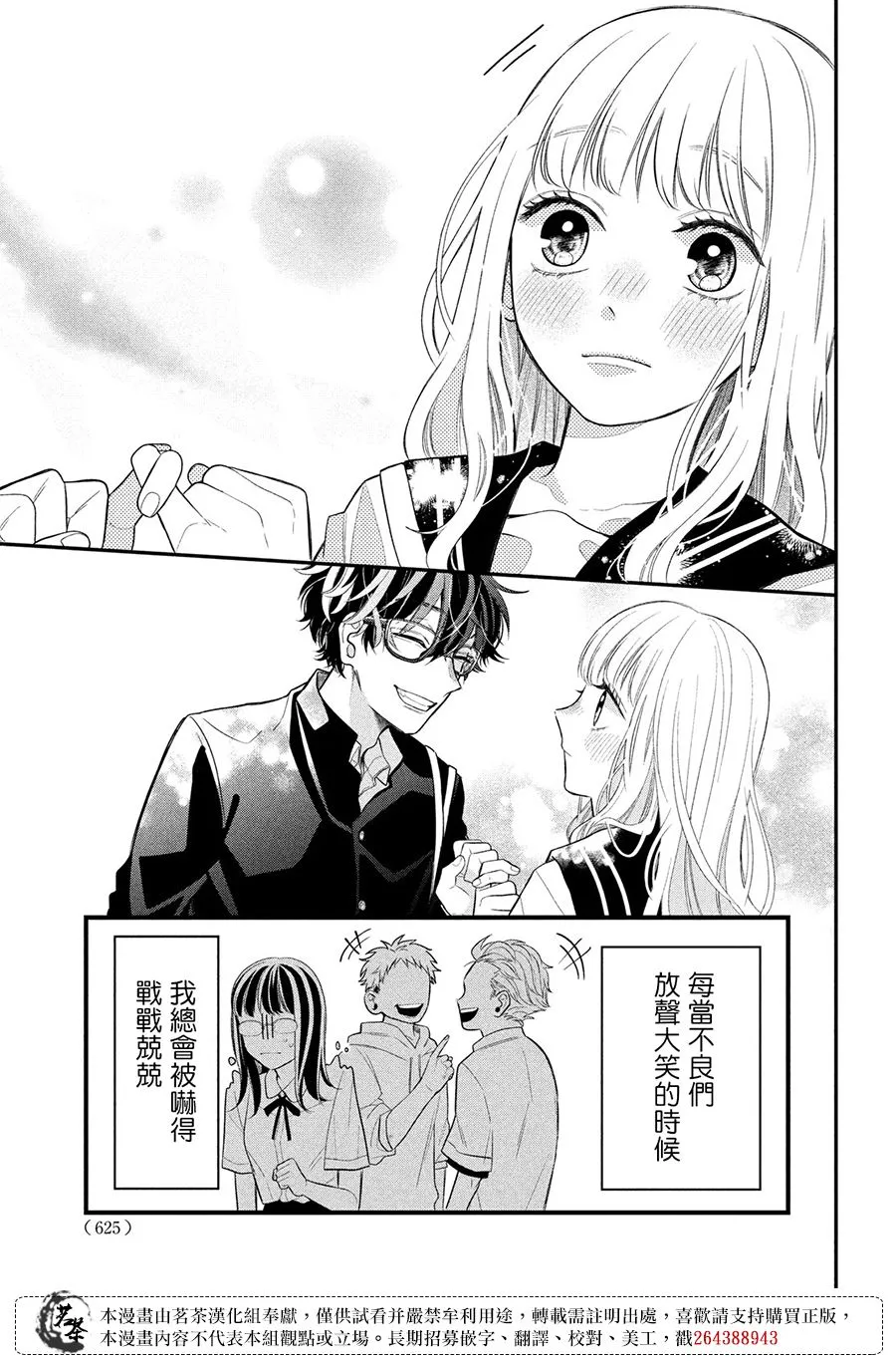 第2话 第39页