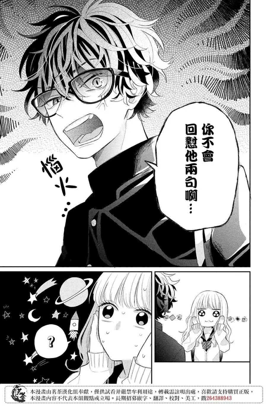 1话 第15页