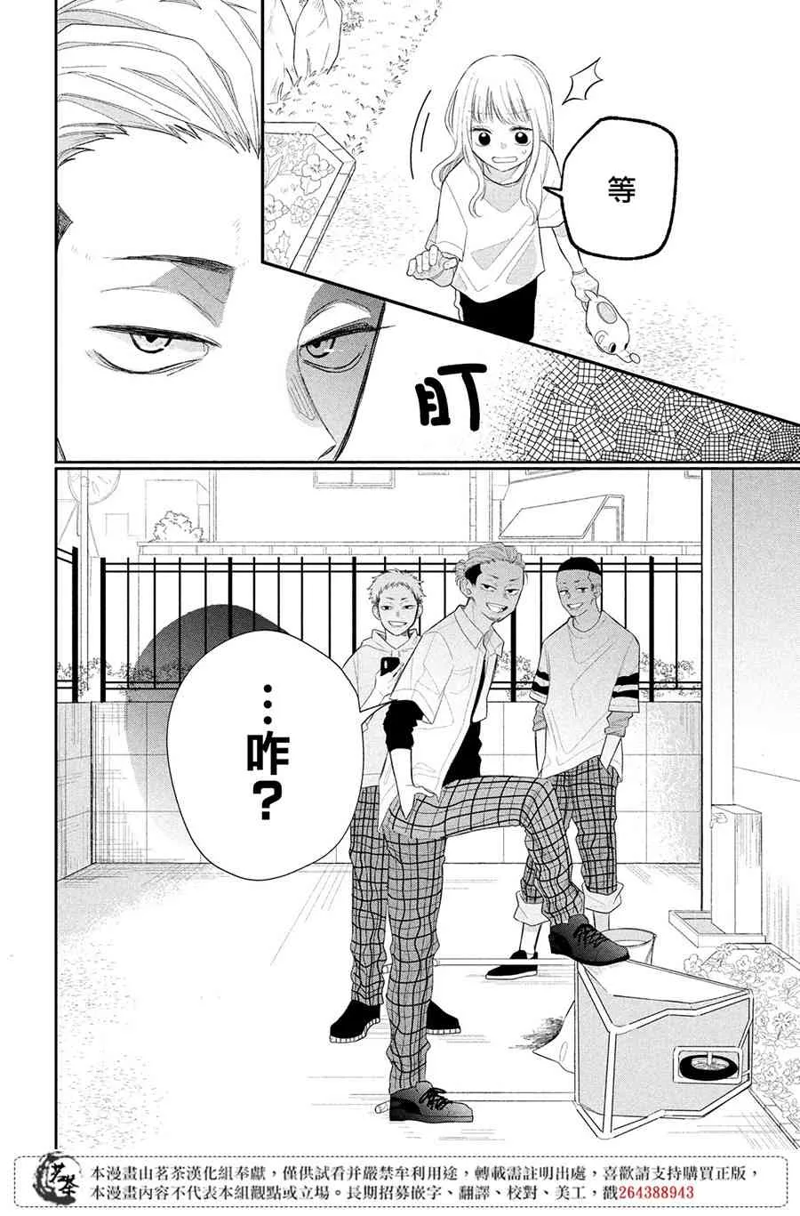 1话 第26页