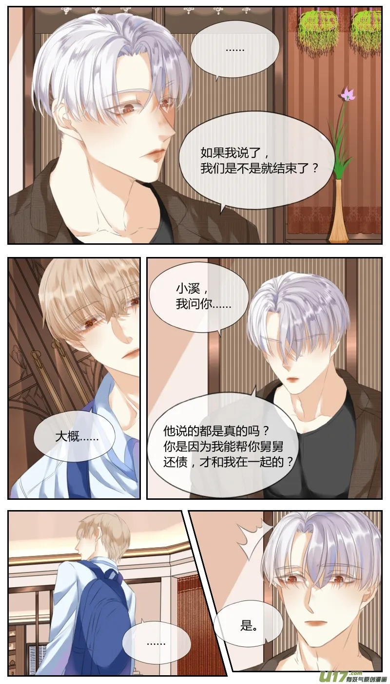 第六十四话 第1页