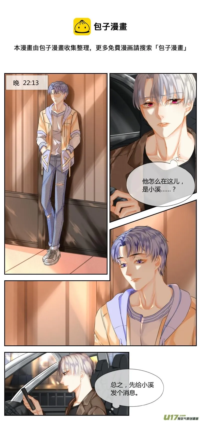 第六十二话 第1页
