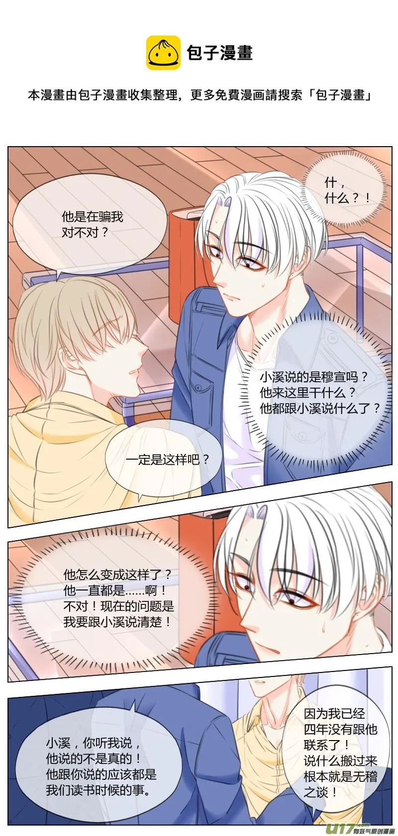 第五十九话 第1页