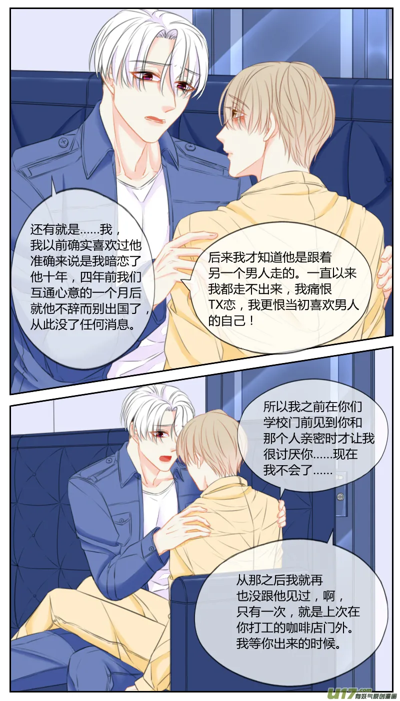 第五十九话 第2页