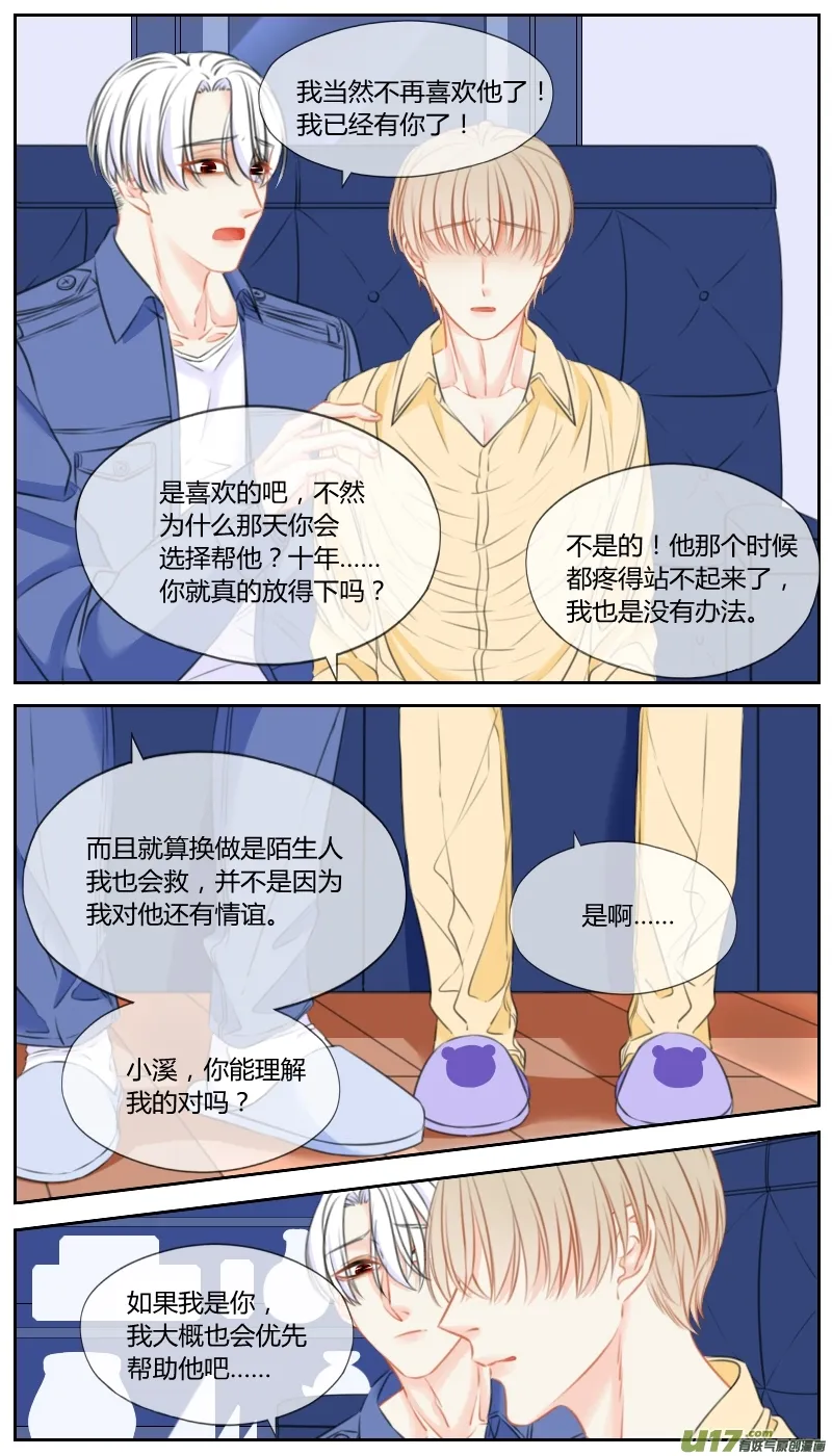 第五十九话 第4页
