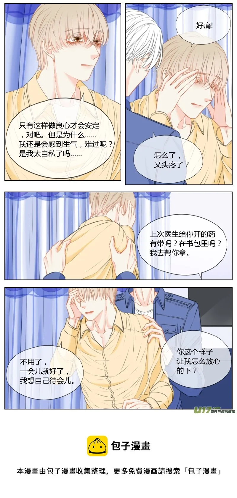 第五十九话 第5页