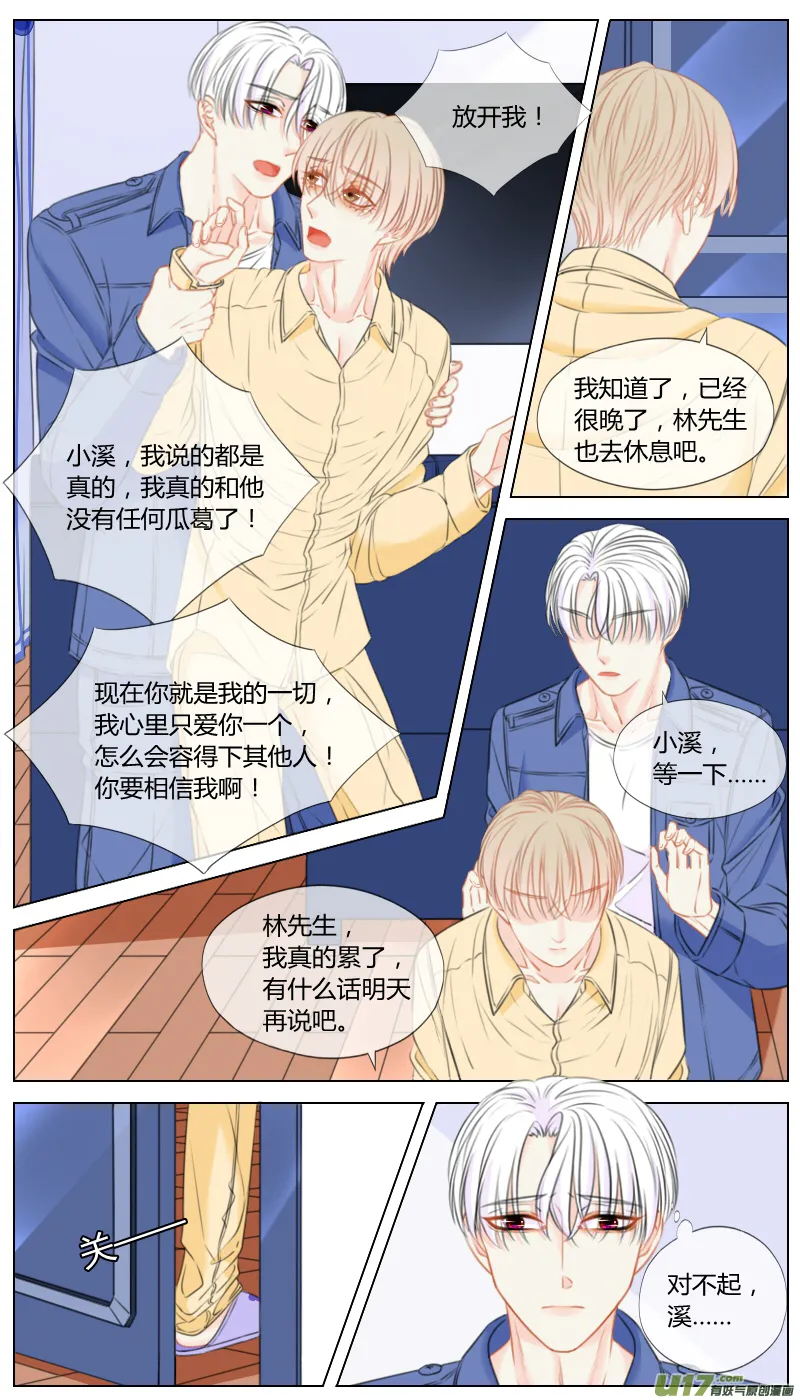 第五十九话 第6页