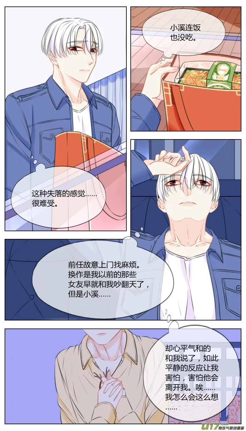 第五十九话 第7页