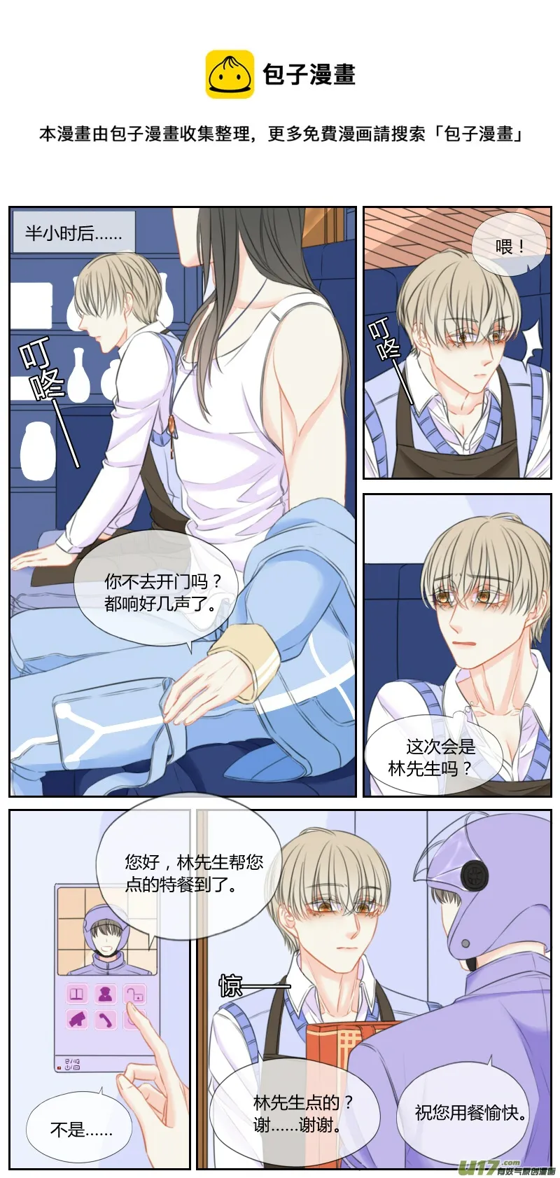 第五十八话 第1页