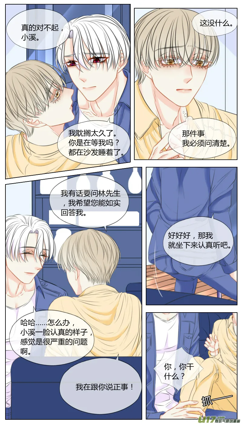 第五十八话 第6页