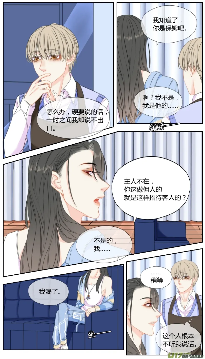 第五十七话 第3页