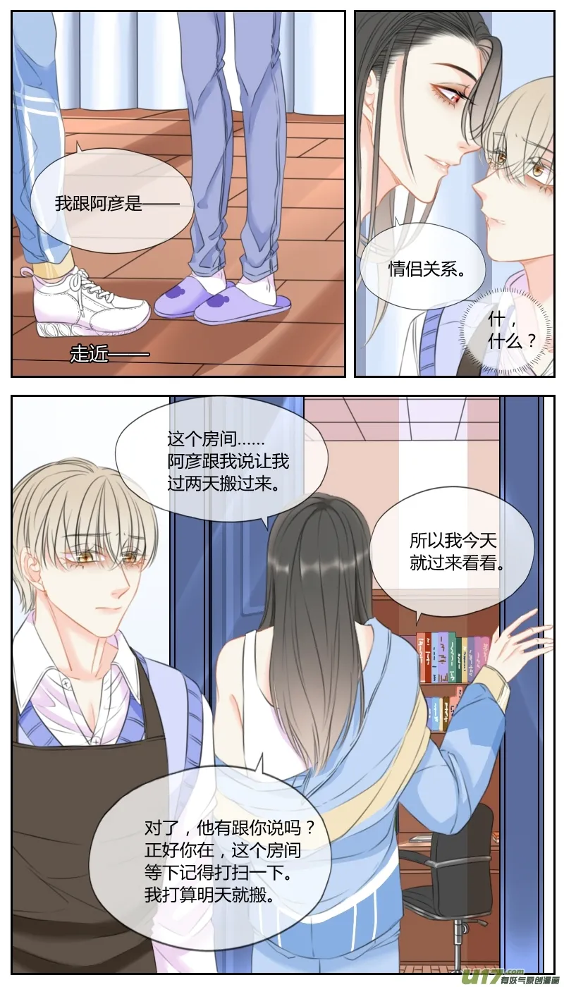 第五十七话 第6页