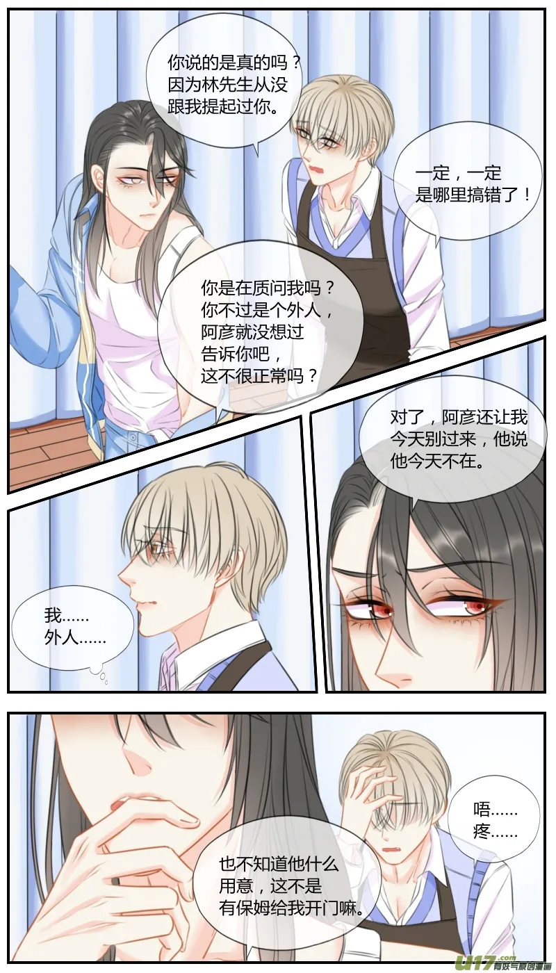 第五十七话 第7页