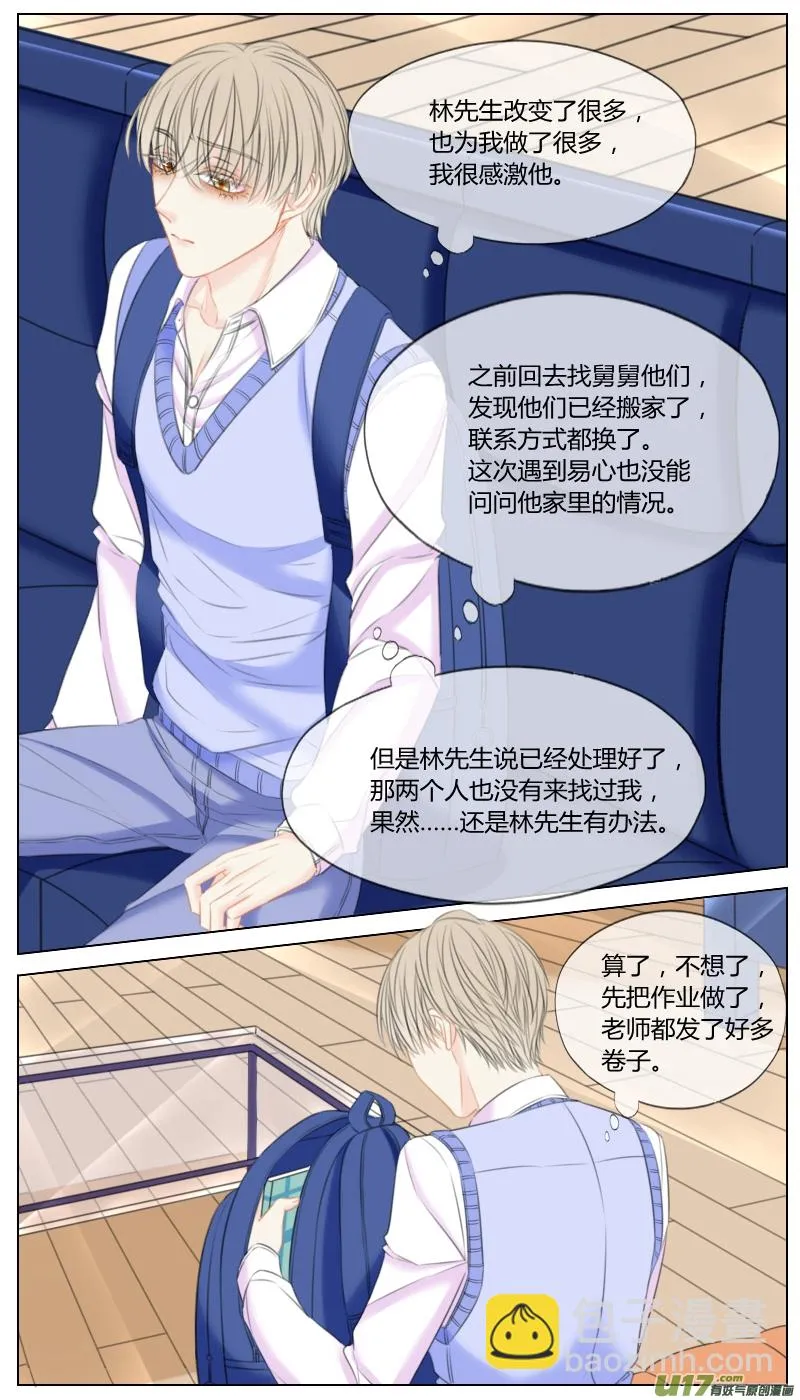 第五十六话 第7页