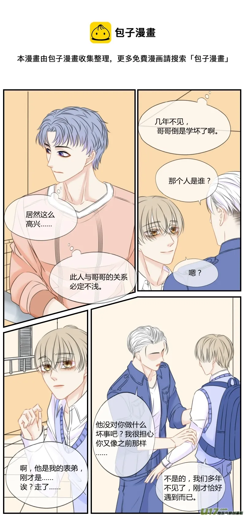 第五十五话 第1页
