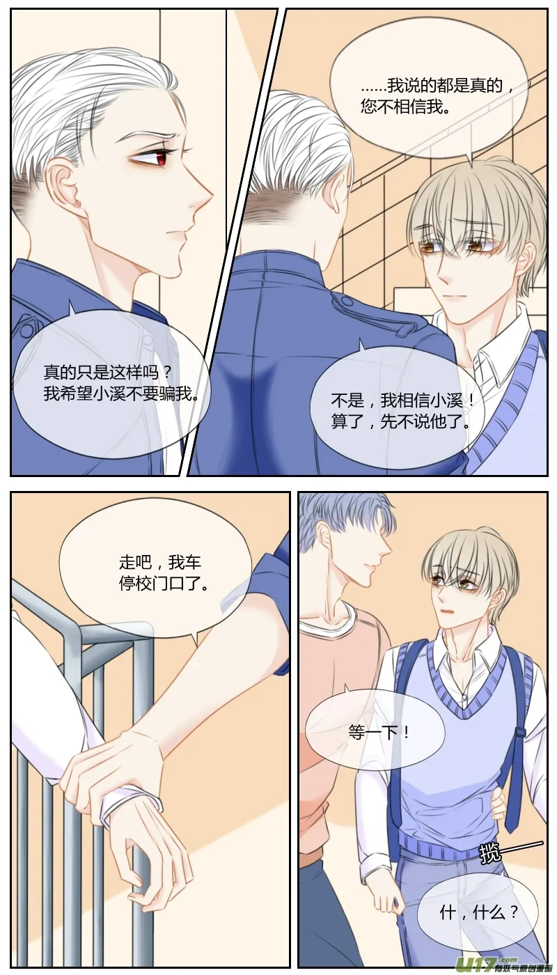 第五十五话 第2页