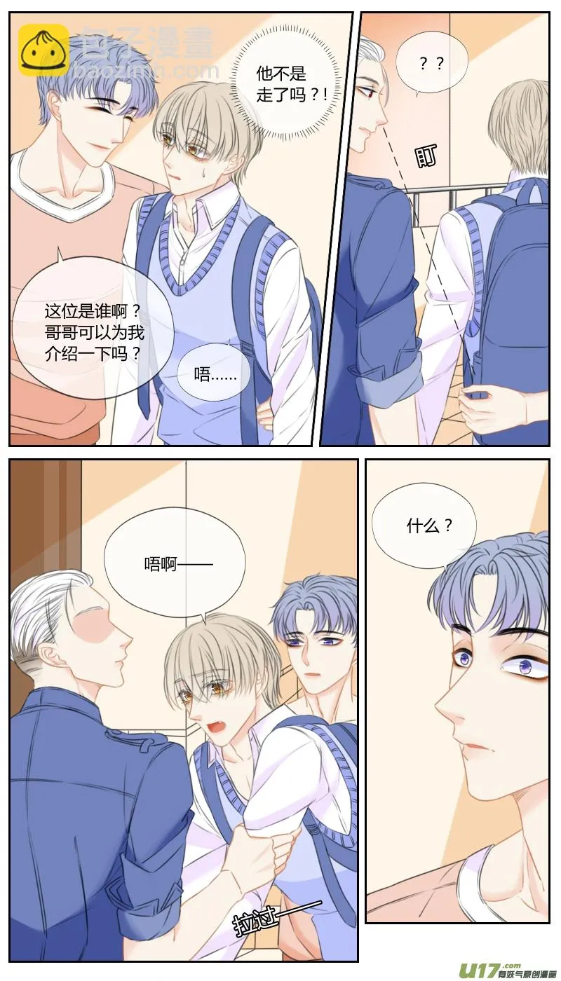 第五十五话 第3页