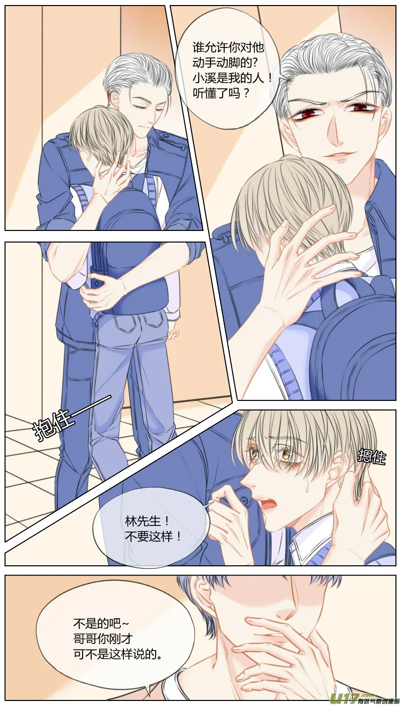 第五十五话 第4页