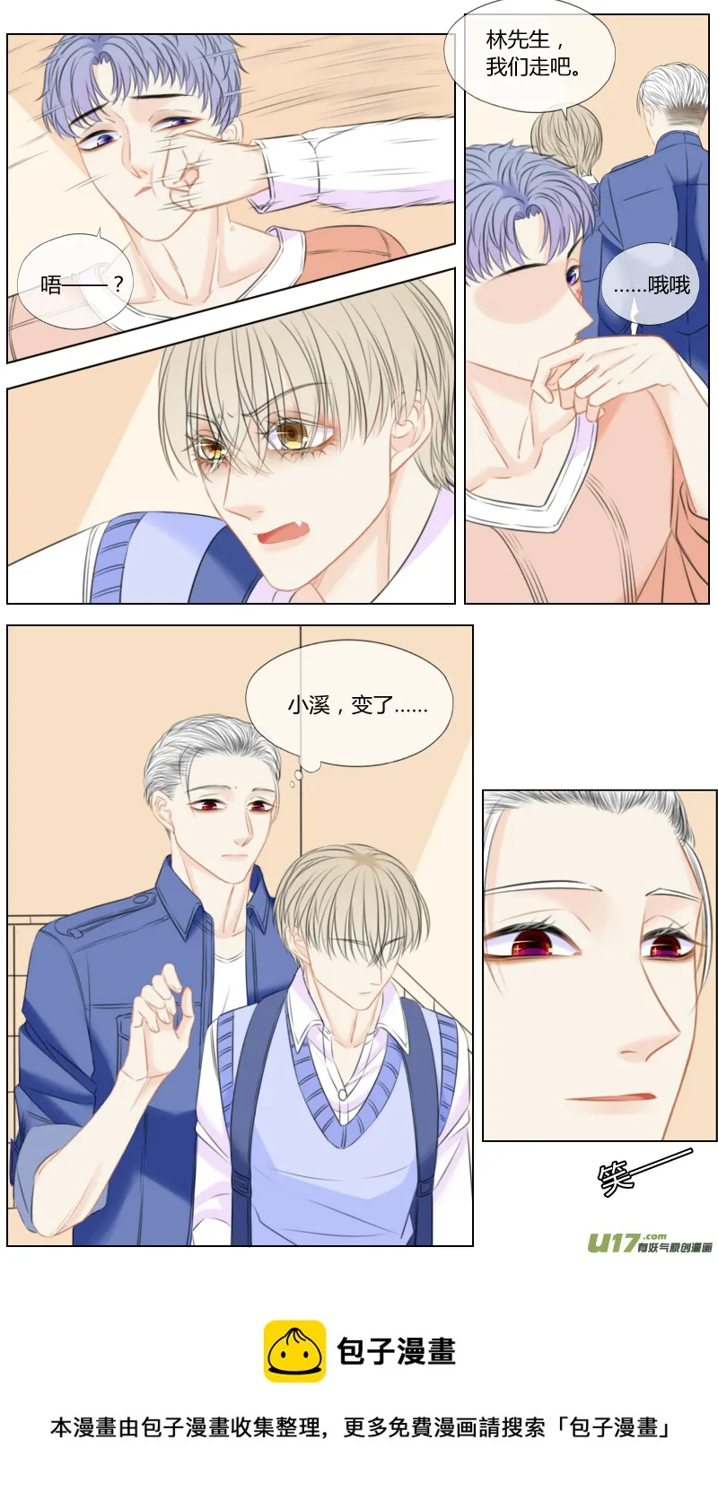 第五十五话 第8页