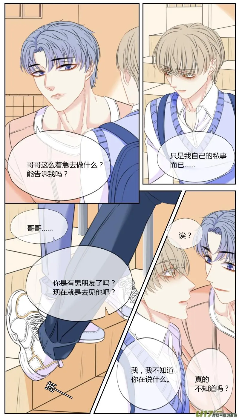 第五十四话 第2页