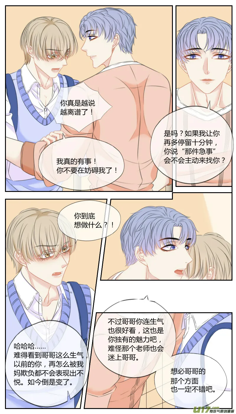 第五十四话 第4页