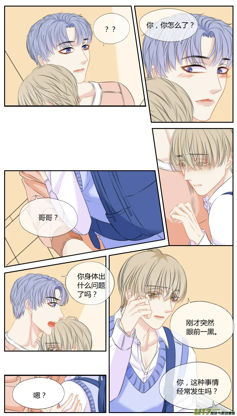 第五十四话 第6页
