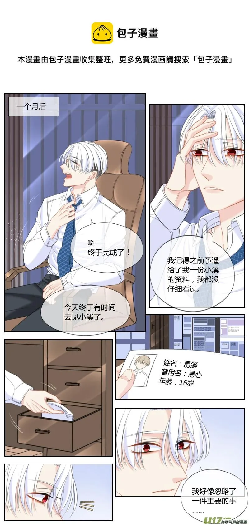 第五十二话 第1页