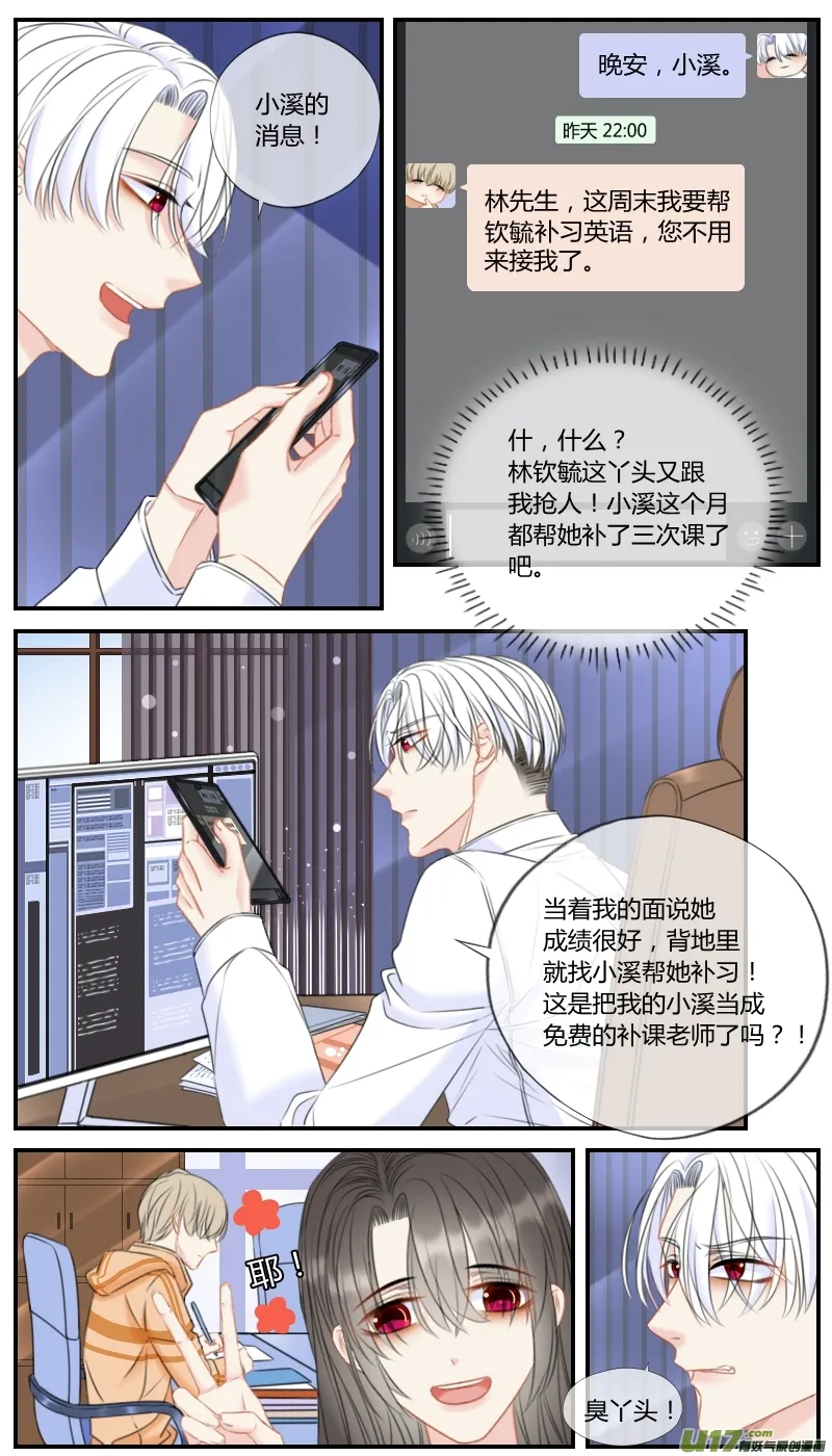 第五十二话 第3页
