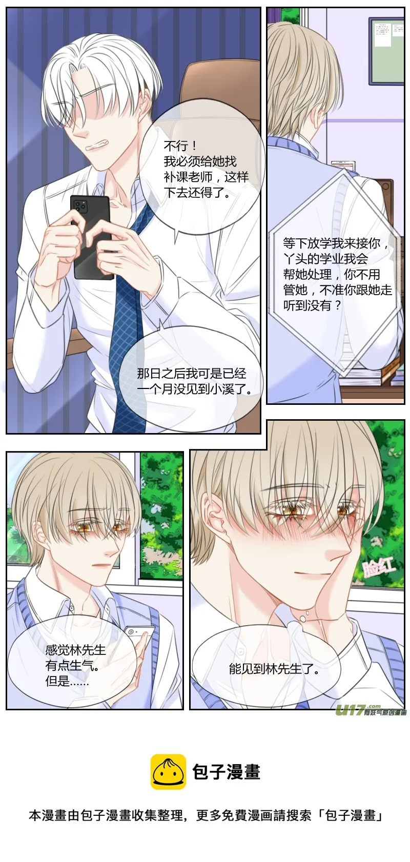 第五十二话 第4页