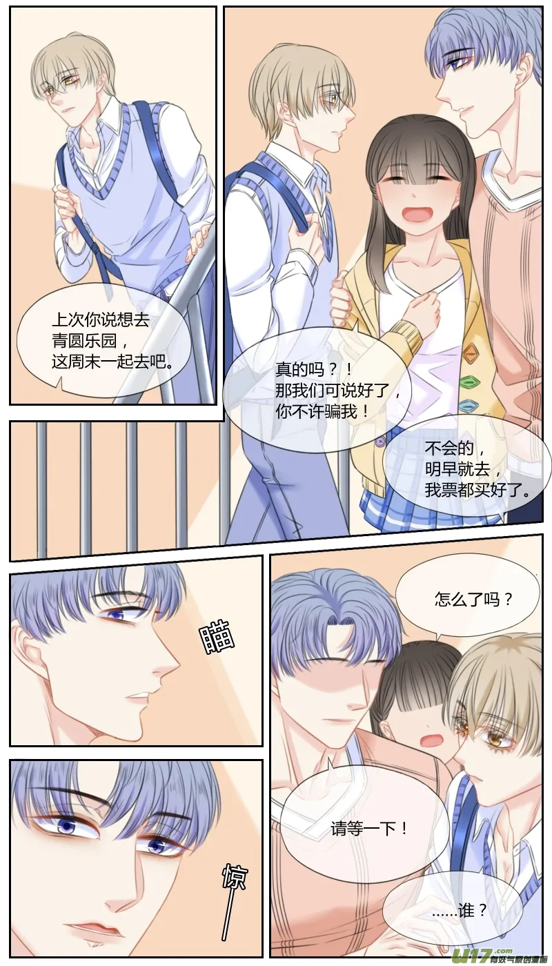 第五十三话 第3页